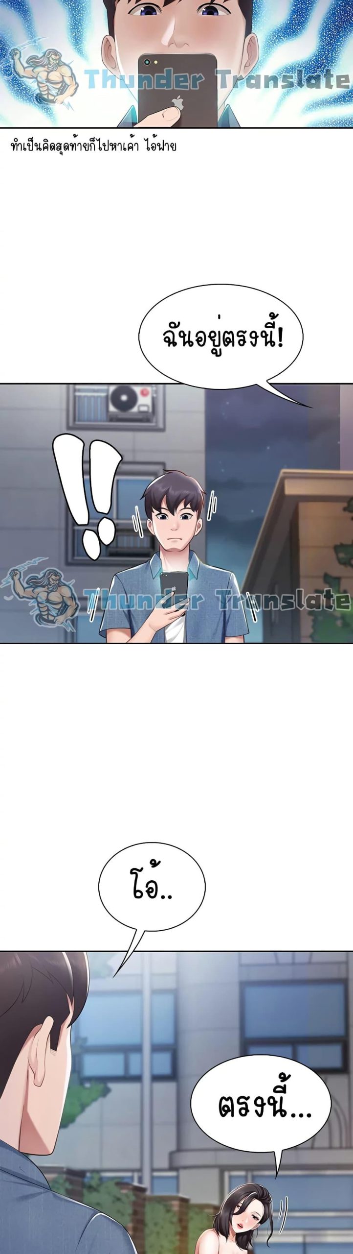 คาเฟ่ลับร้อนรัก-9-Welcome-To-Kids-Cafe-Ch.9-10