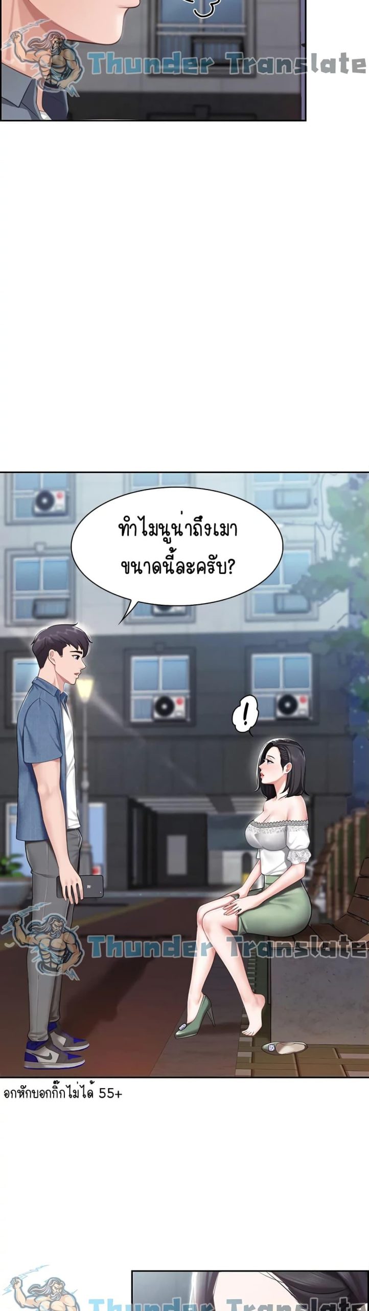 คาเฟ่ลับร้อนรัก-9-Welcome-To-Kids-Cafe-Ch.9-12