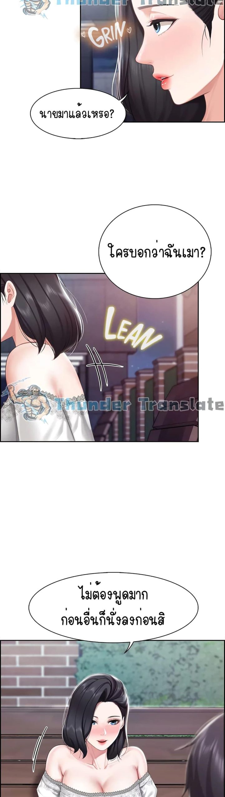 คาเฟ่ลับร้อนรัก-9-Welcome-To-Kids-Cafe-Ch.9-13