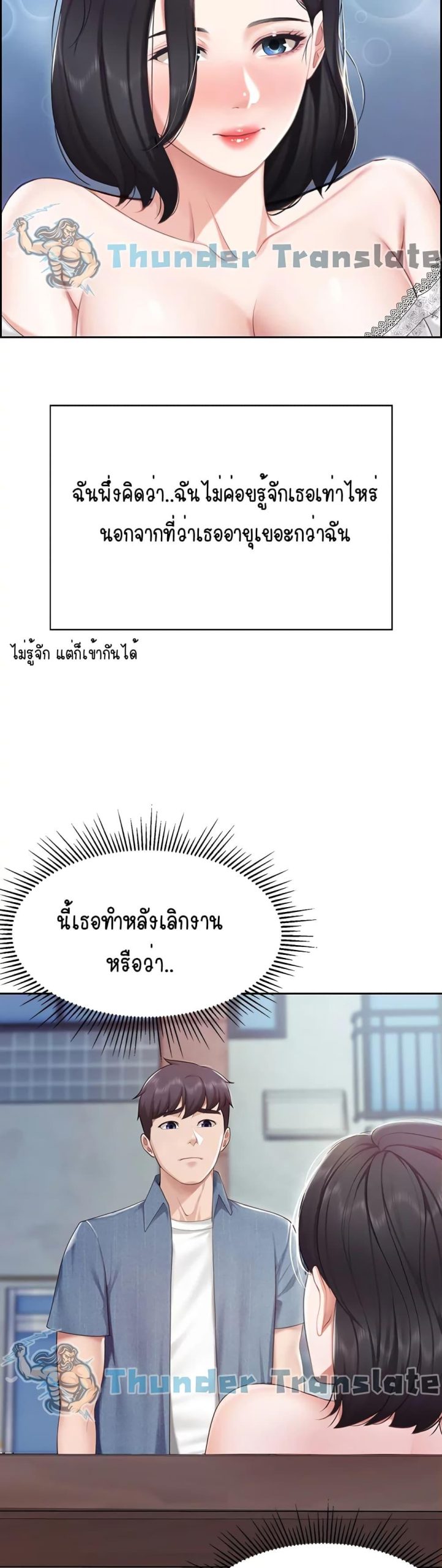 คาเฟ่ลับร้อนรัก-9-Welcome-To-Kids-Cafe-Ch.9-15