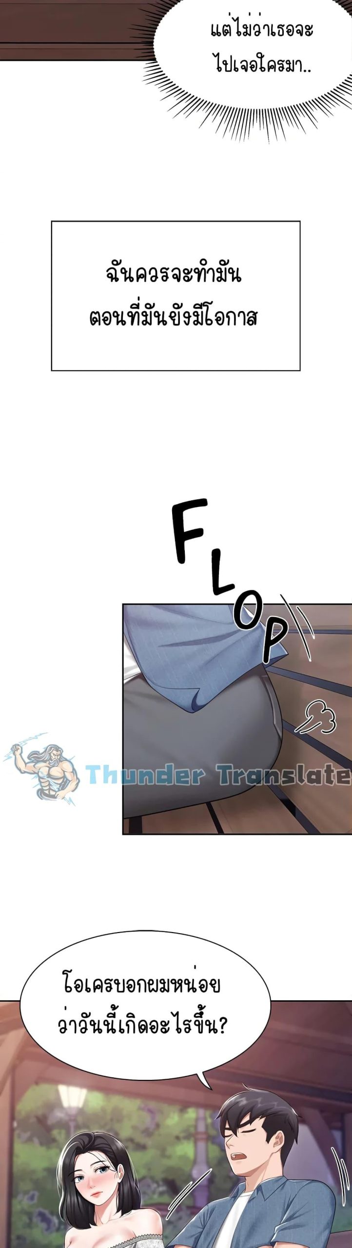 คาเฟ่ลับร้อนรัก-9-Welcome-To-Kids-Cafe-Ch.9-16