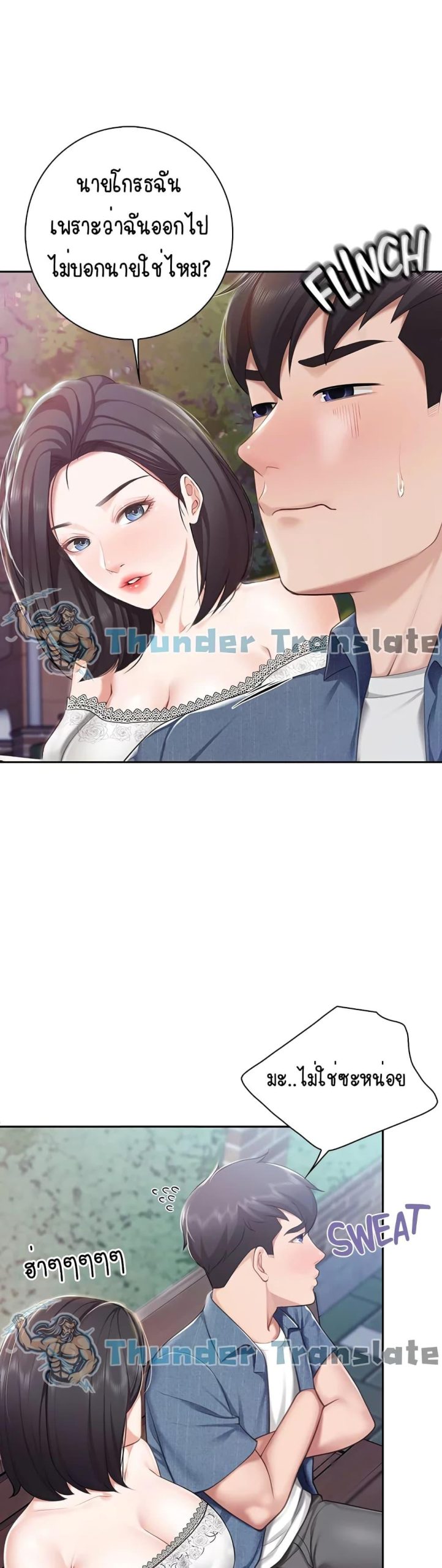 คาเฟ่ลับร้อนรัก-9-Welcome-To-Kids-Cafe-Ch.9-18