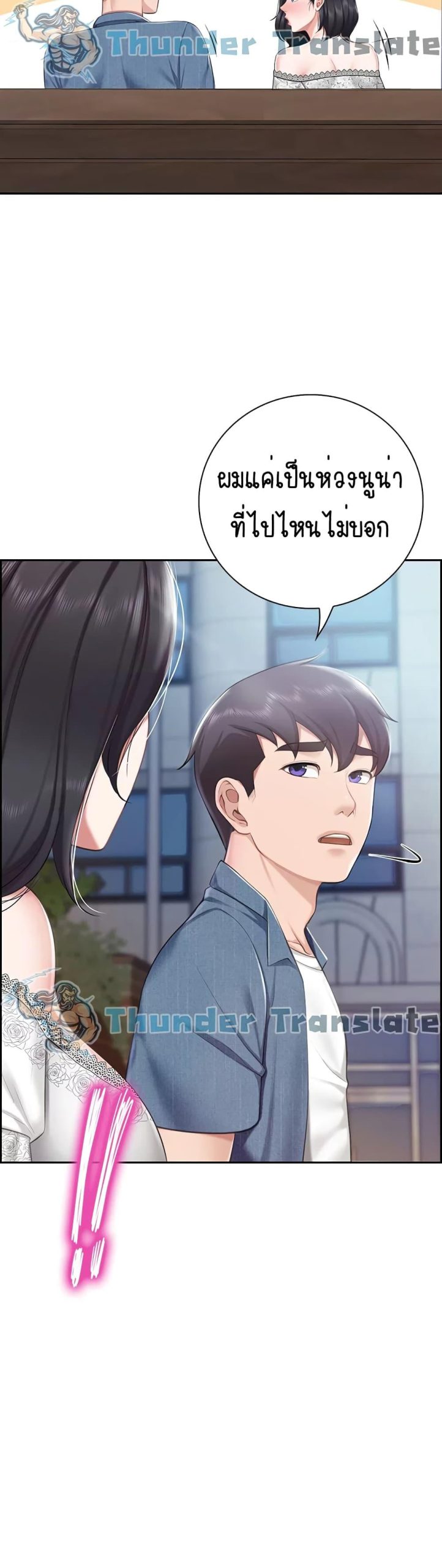 คาเฟ่ลับร้อนรัก-9-Welcome-To-Kids-Cafe-Ch.9-21