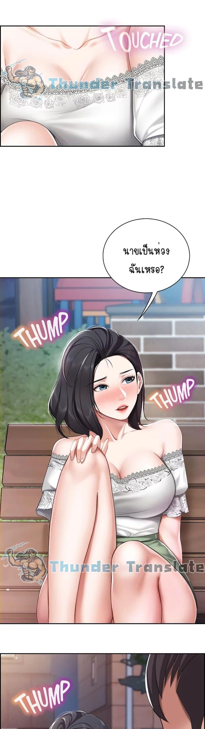 คาเฟ่ลับร้อนรัก-9-Welcome-To-Kids-Cafe-Ch.9-22