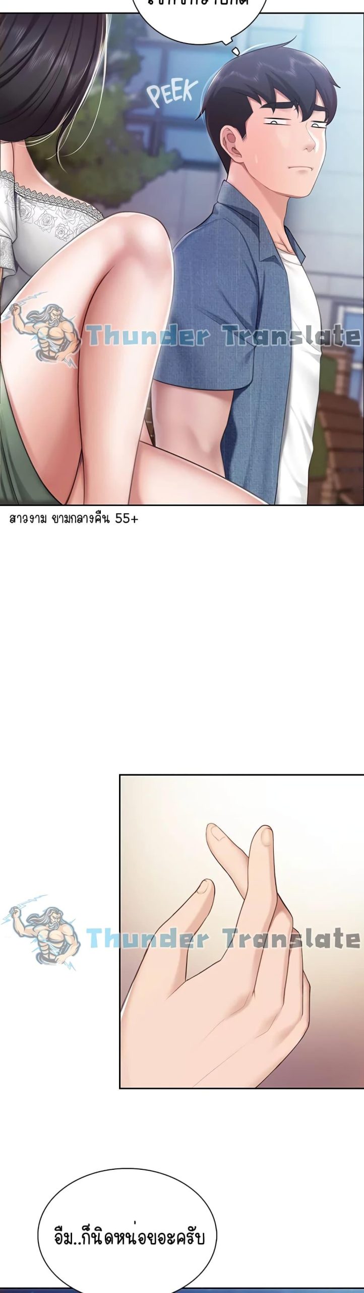 คาเฟ่ลับร้อนรัก-9-Welcome-To-Kids-Cafe-Ch.9-24
