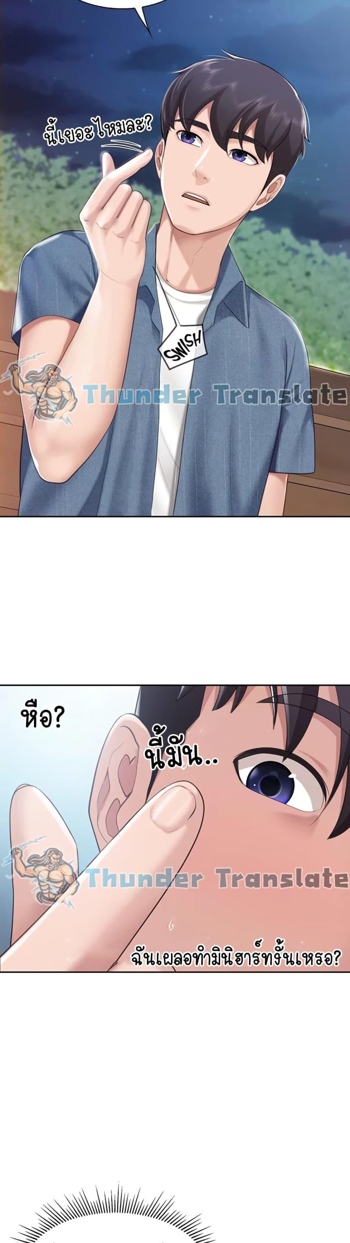 คาเฟ่ลับร้อนรัก-9-Welcome-To-Kids-Cafe-Ch.9-25