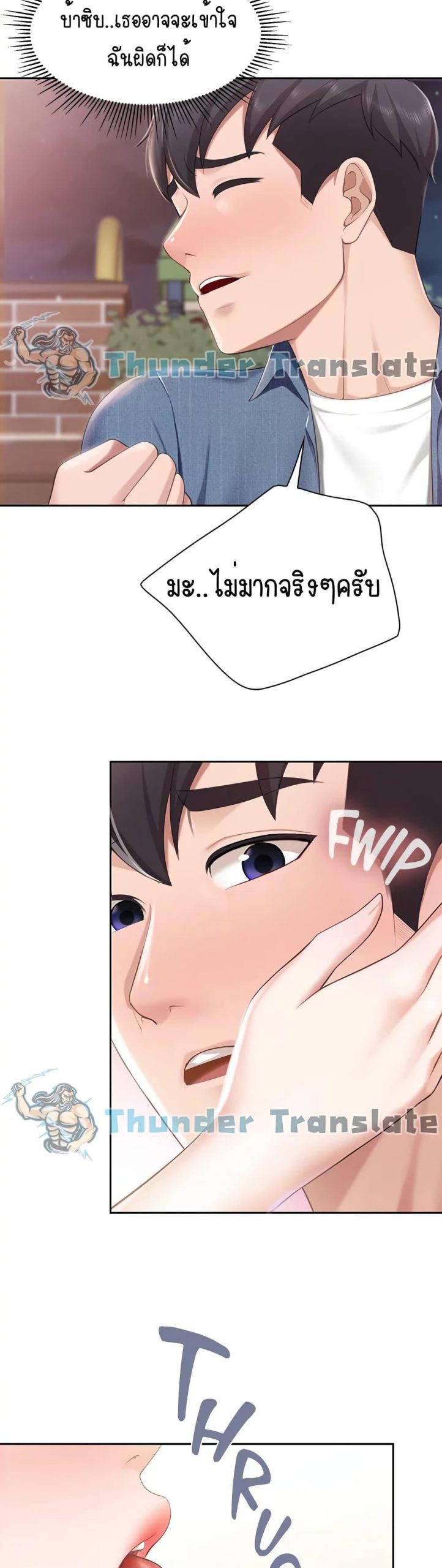 คาเฟ่ลับร้อนรัก-9-Welcome-To-Kids-Cafe-Ch.9-26