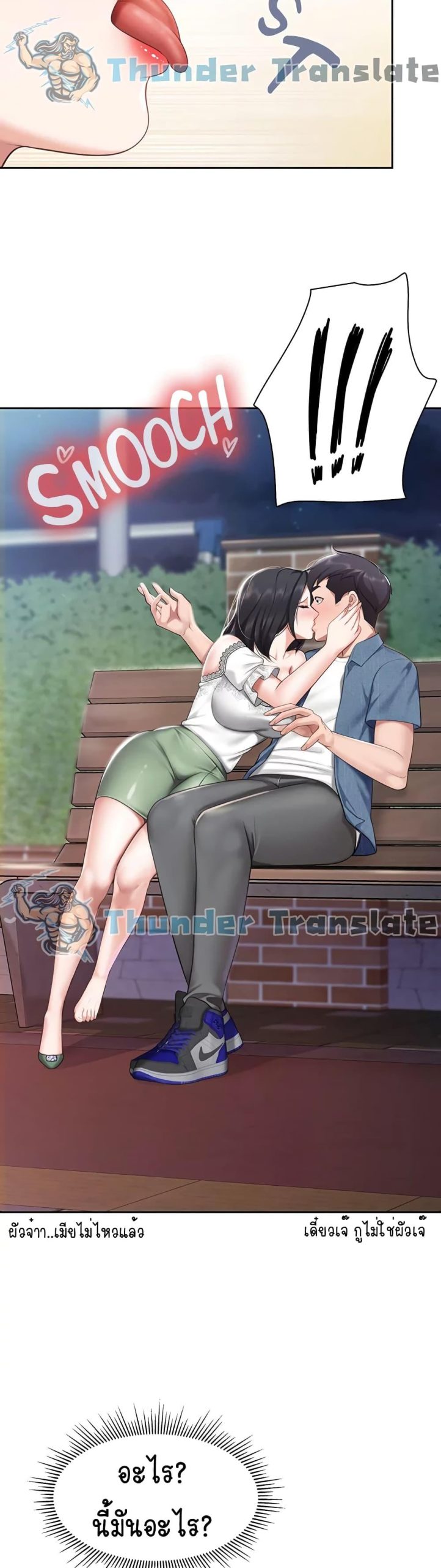 คาเฟ่ลับร้อนรัก-9-Welcome-To-Kids-Cafe-Ch.9-27