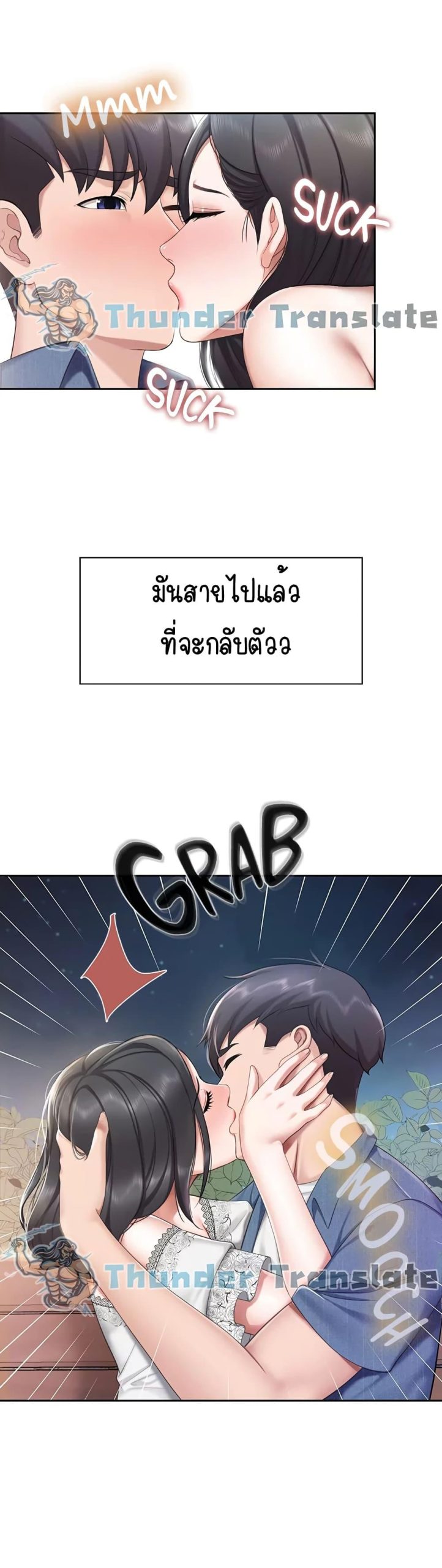 คาเฟ่ลับร้อนรัก-9-Welcome-To-Kids-Cafe-Ch.9-29