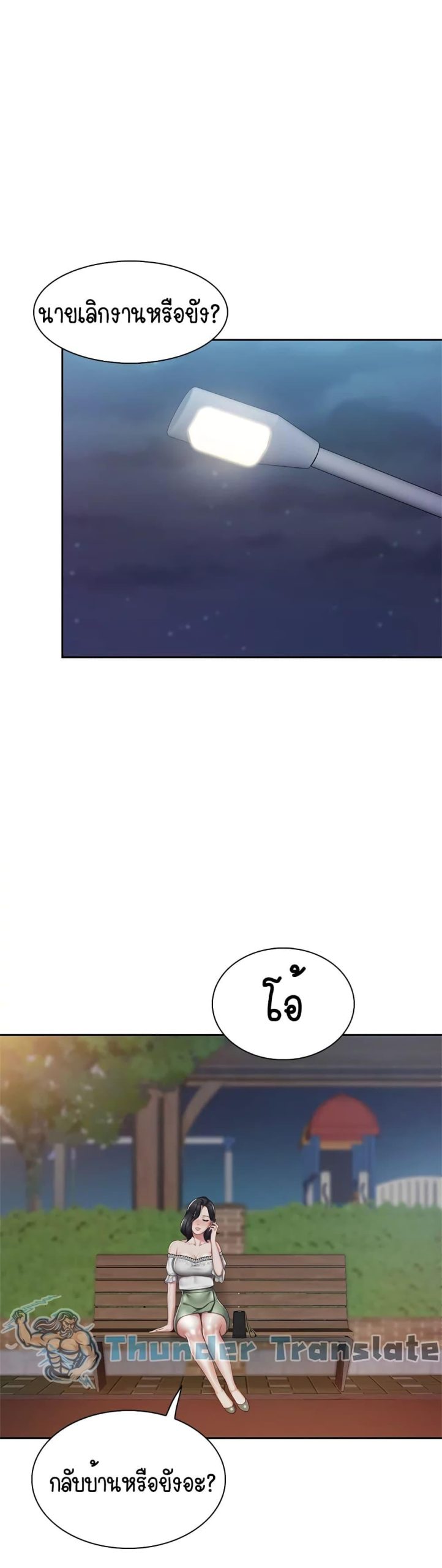 คาเฟ่ลับร้อนรัก-9-Welcome-To-Kids-Cafe-Ch.9-3