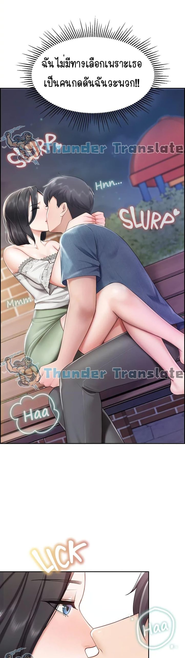 คาเฟ่ลับร้อนรัก-9-Welcome-To-Kids-Cafe-Ch.9-30-1
