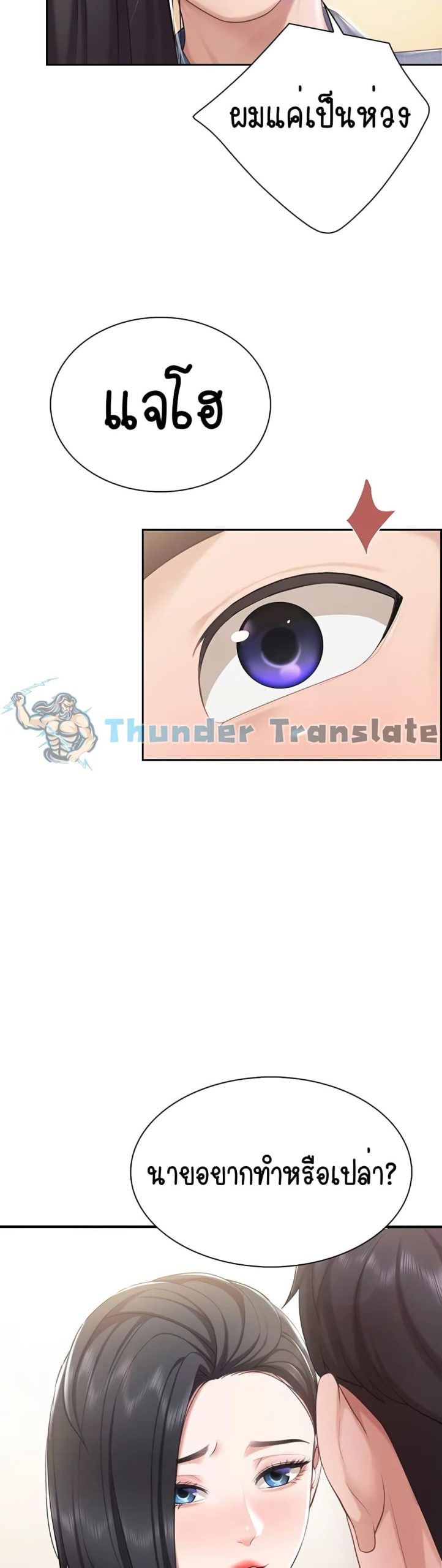 คาเฟ่ลับร้อนรัก-9-Welcome-To-Kids-Cafe-Ch.9-33