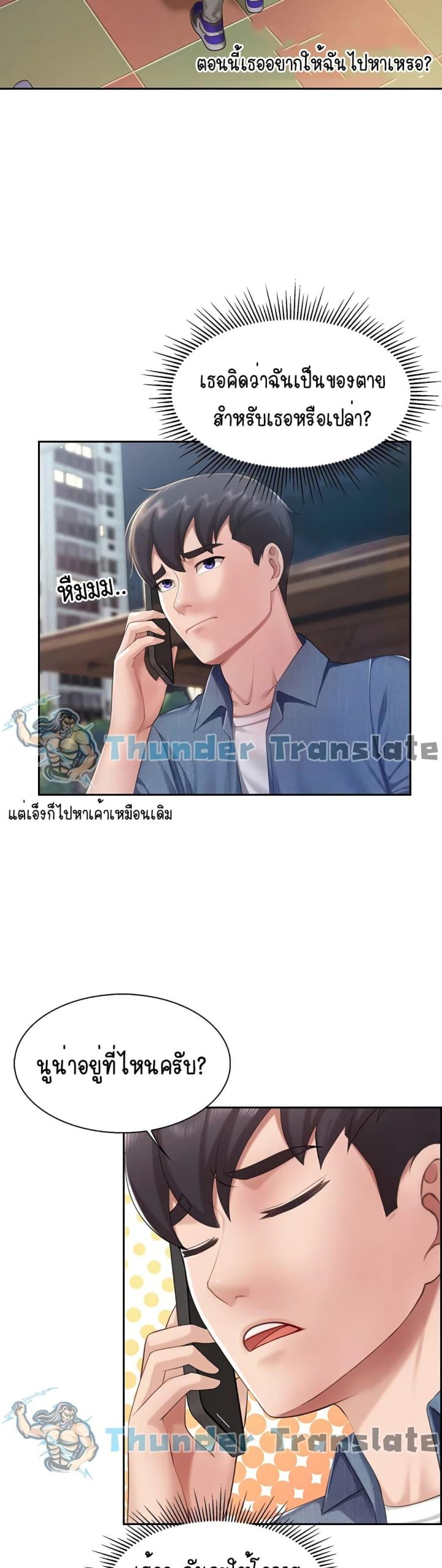 คาเฟ่ลับร้อนรัก-9-Welcome-To-Kids-Cafe-Ch.9-6