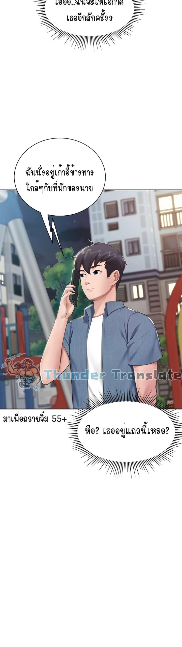 คาเฟ่ลับร้อนรัก-9-Welcome-To-Kids-Cafe-Ch.9-7