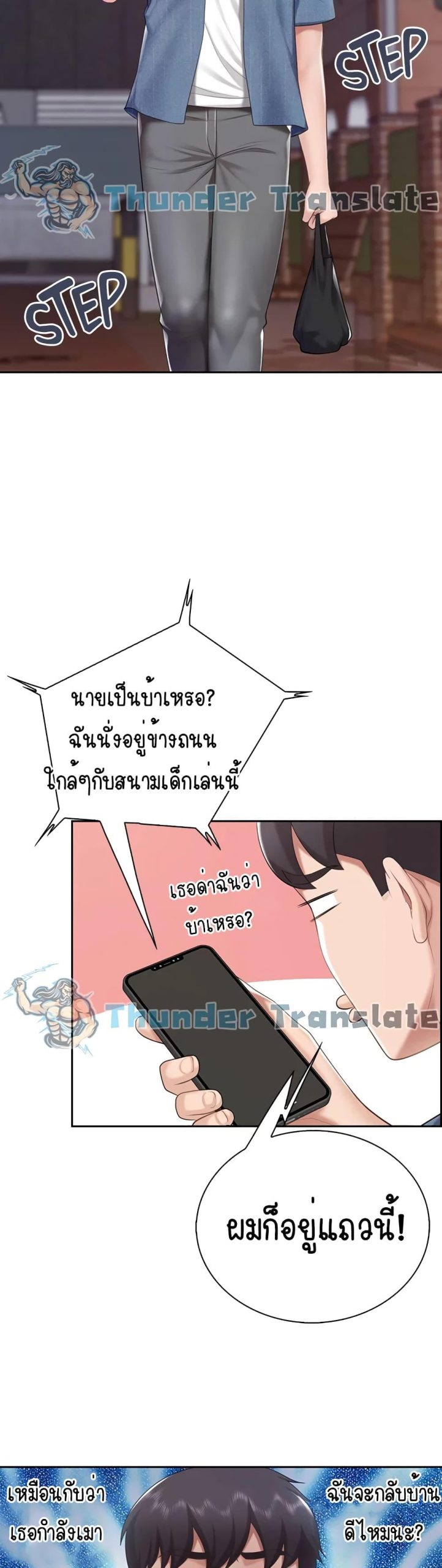 คาเฟ่ลับร้อนรัก-9-Welcome-To-Kids-Cafe-Ch.9-9