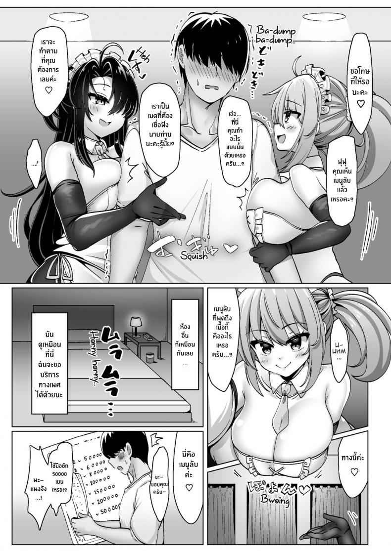 คาเฟ่สยิวเข้าเเล้วออกยาก-FAP-Seisakusho-Takimoto-Yukari-14