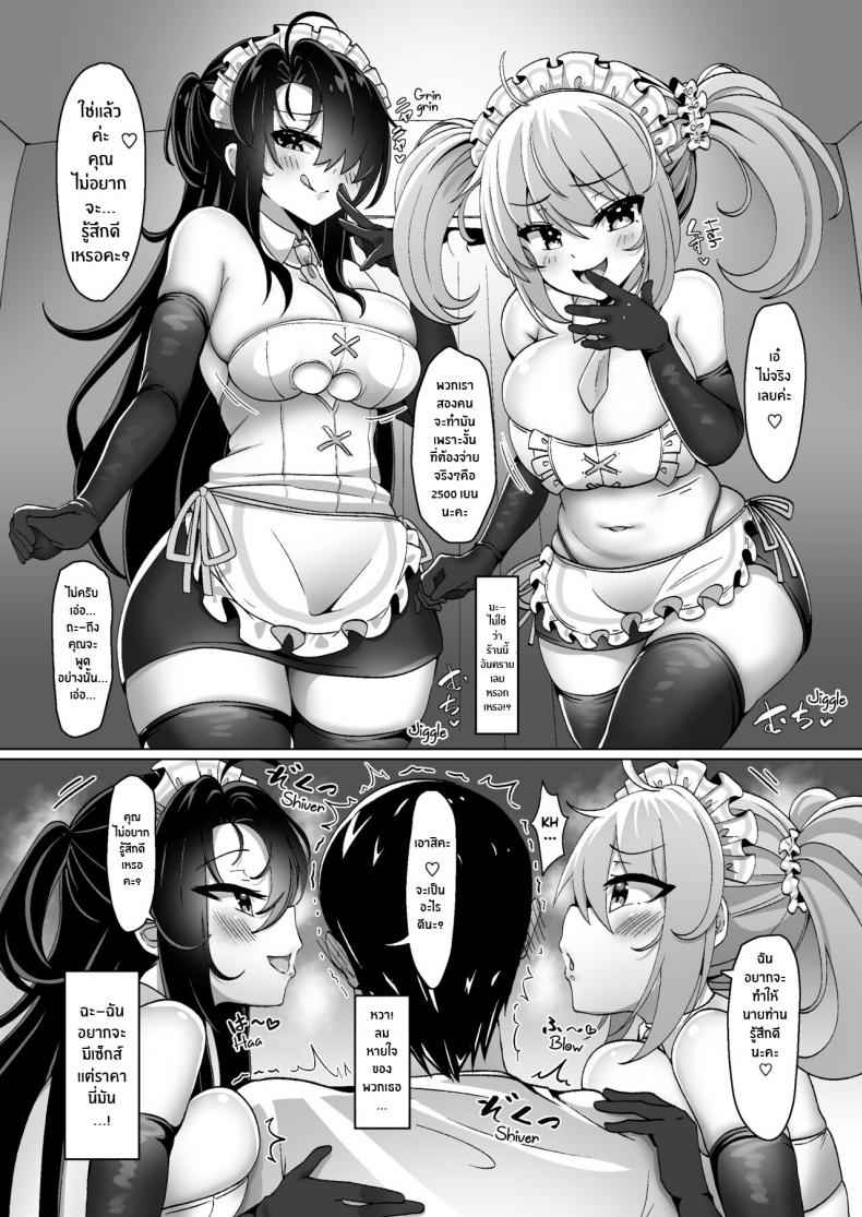 คาเฟ่สยิวเข้าเเล้วออกยาก-FAP-Seisakusho-Takimoto-Yukari-15