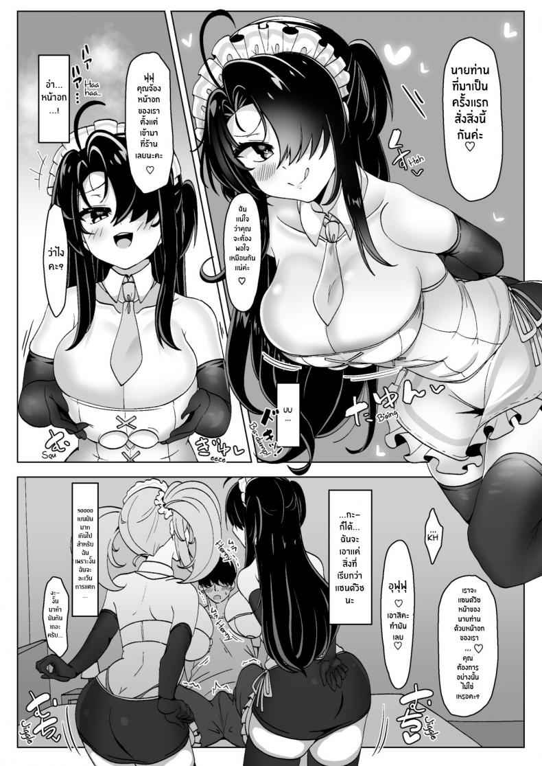 คาเฟ่สยิวเข้าเเล้วออกยาก-FAP-Seisakusho-Takimoto-Yukari-17