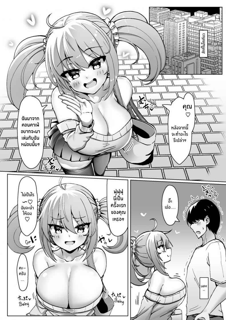 คาเฟ่สยิวเข้าเเล้วออกยาก-FAP-Seisakusho-Takimoto-Yukari-3