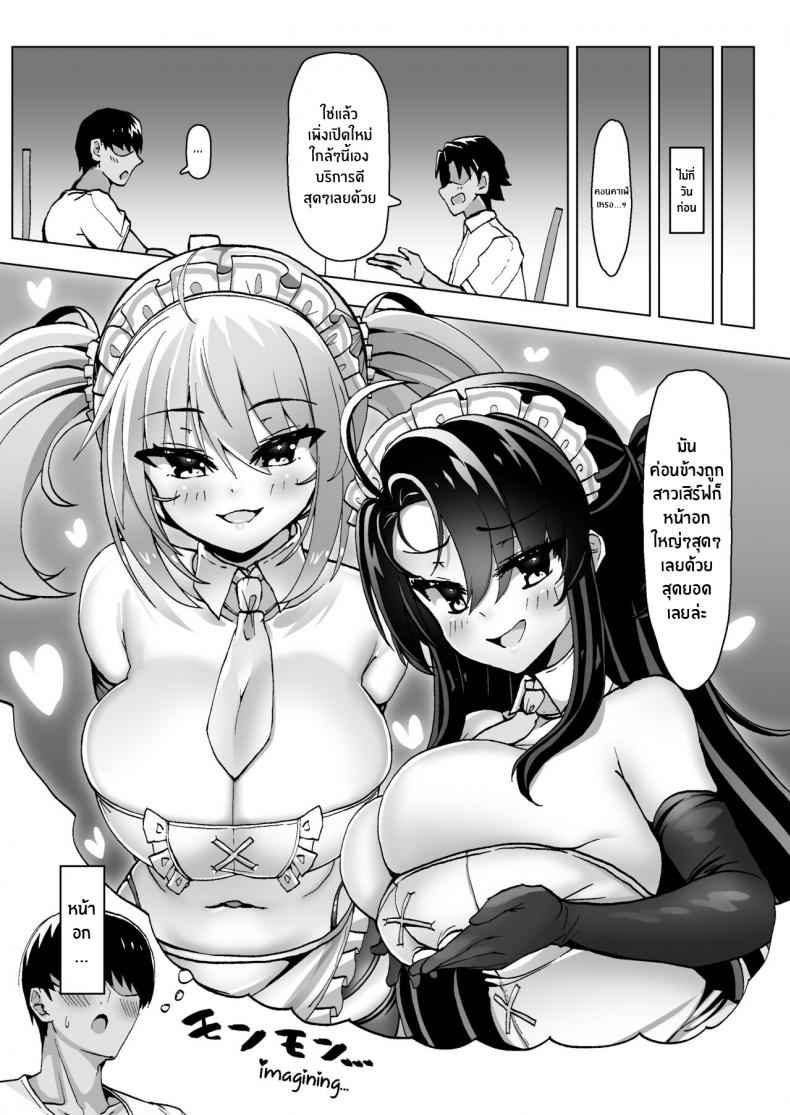 คาเฟ่สยิวเข้าเเล้วออกยาก-FAP-Seisakusho-Takimoto-Yukari-4