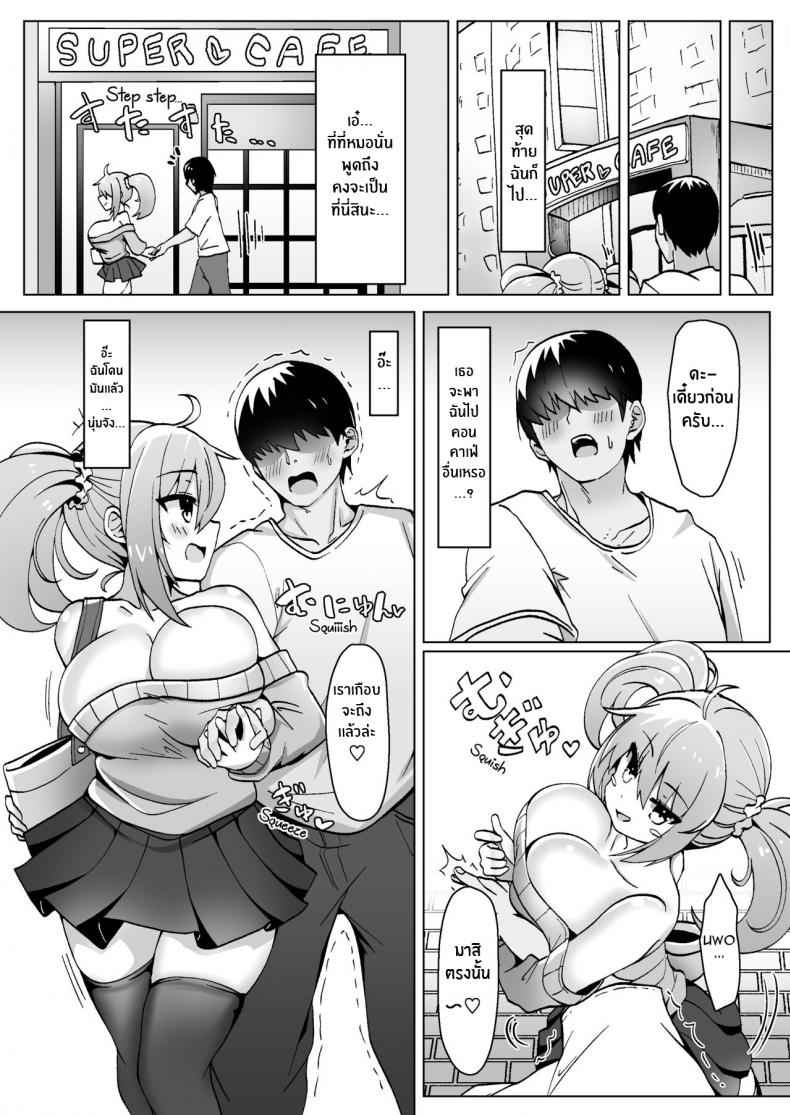คาเฟ่สยิวเข้าเเล้วออกยาก-FAP-Seisakusho-Takimoto-Yukari-5