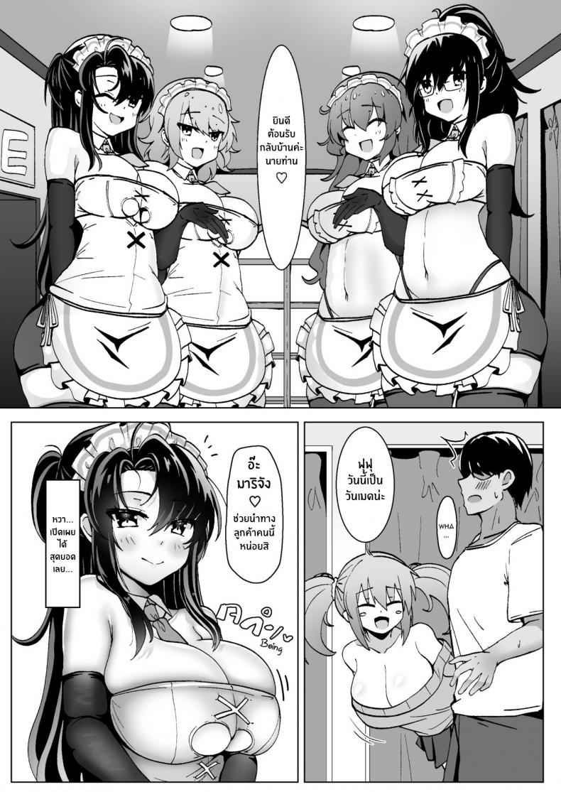 คาเฟ่สยิวเข้าเเล้วออกยาก-FAP-Seisakusho-Takimoto-Yukari-7