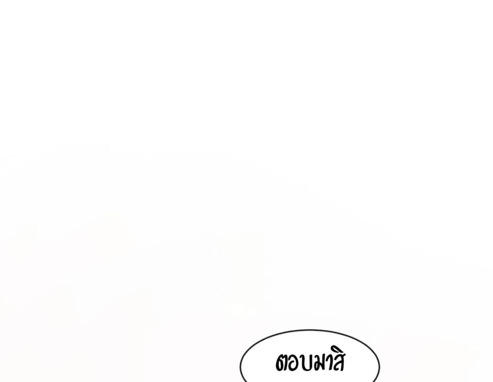 คิดดีไม่ได้เลย-11-Bad-Thinking-Diary-CH.11-1