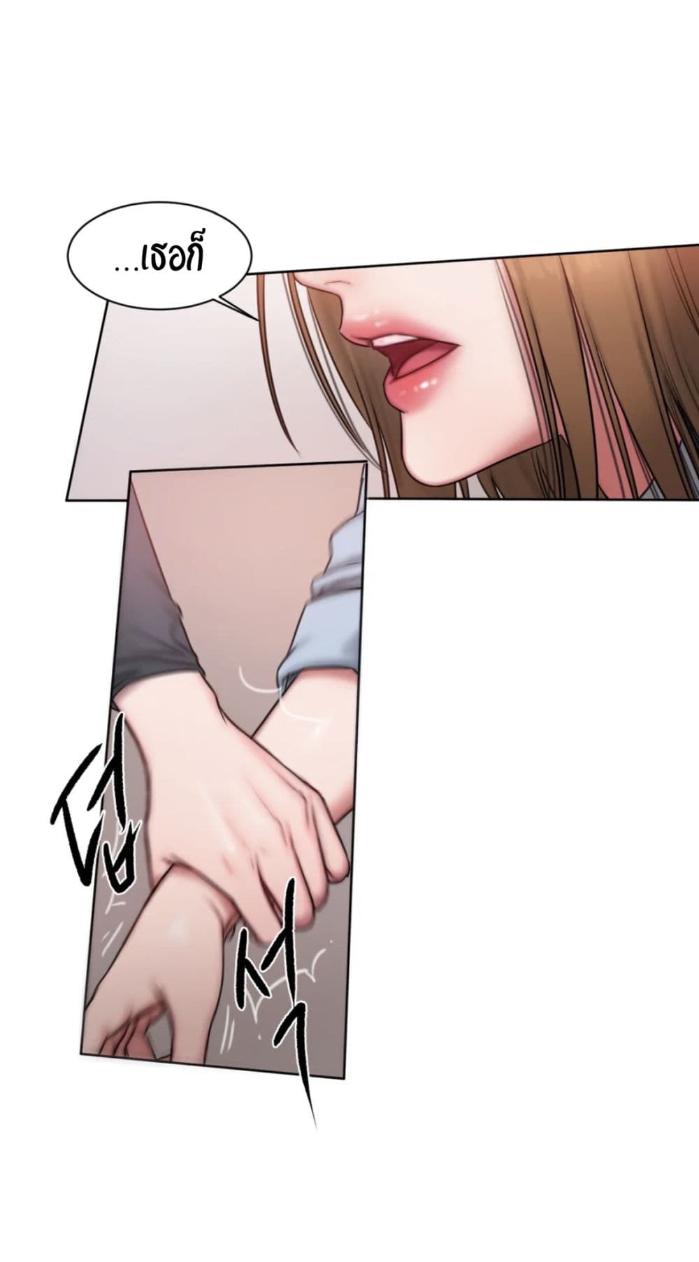 คิดดีไม่ได้เลย-11-Bad-Thinking-Diary-CH.11-10