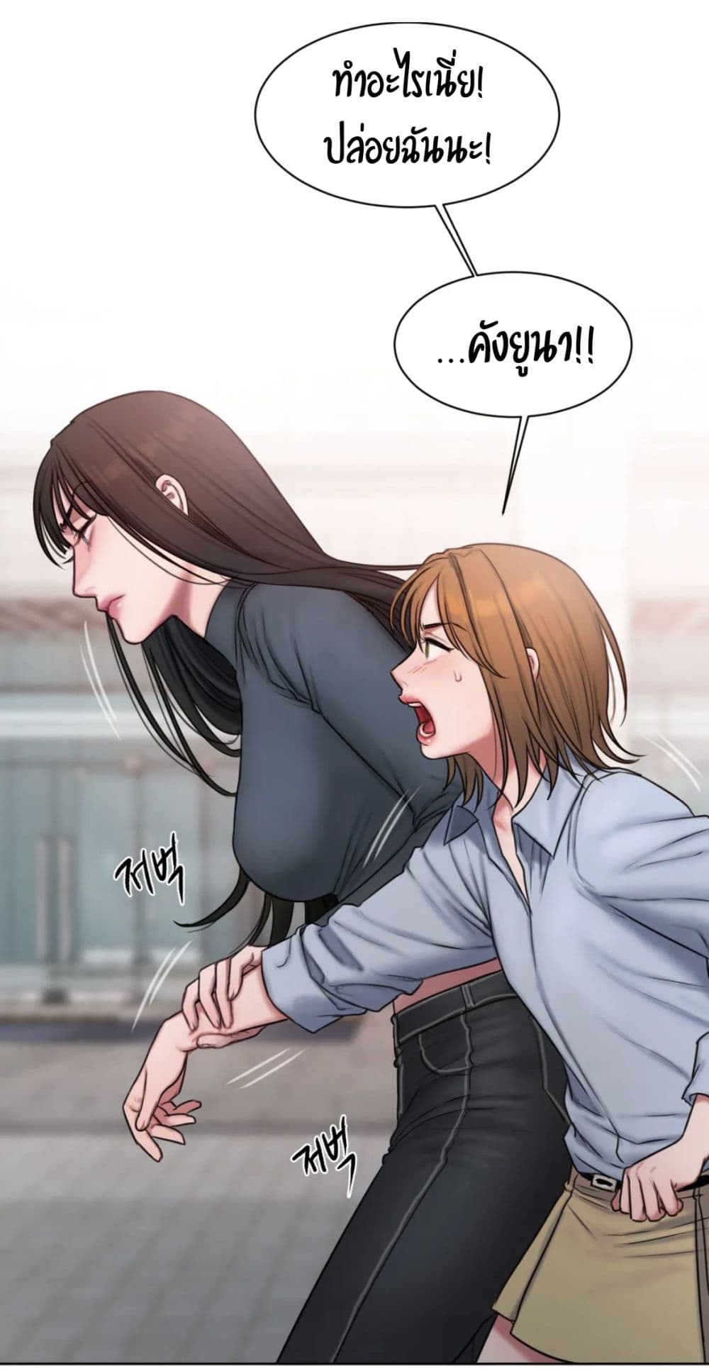 คิดดีไม่ได้เลย-11-Bad-Thinking-Diary-CH.11-11
