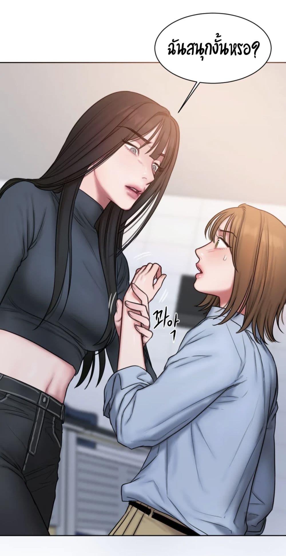 คิดดีไม่ได้เลย-11-Bad-Thinking-Diary-CH.11-14
