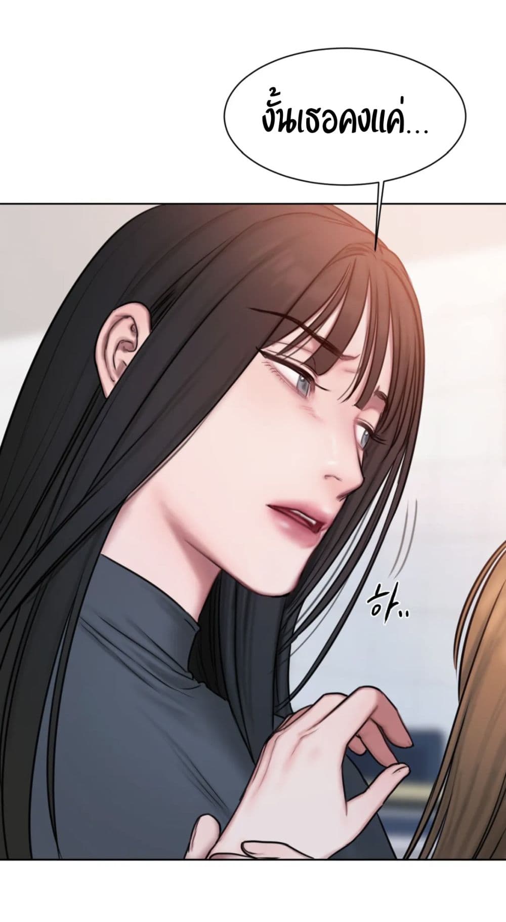 คิดดีไม่ได้เลย-11-Bad-Thinking-Diary-CH.11-15
