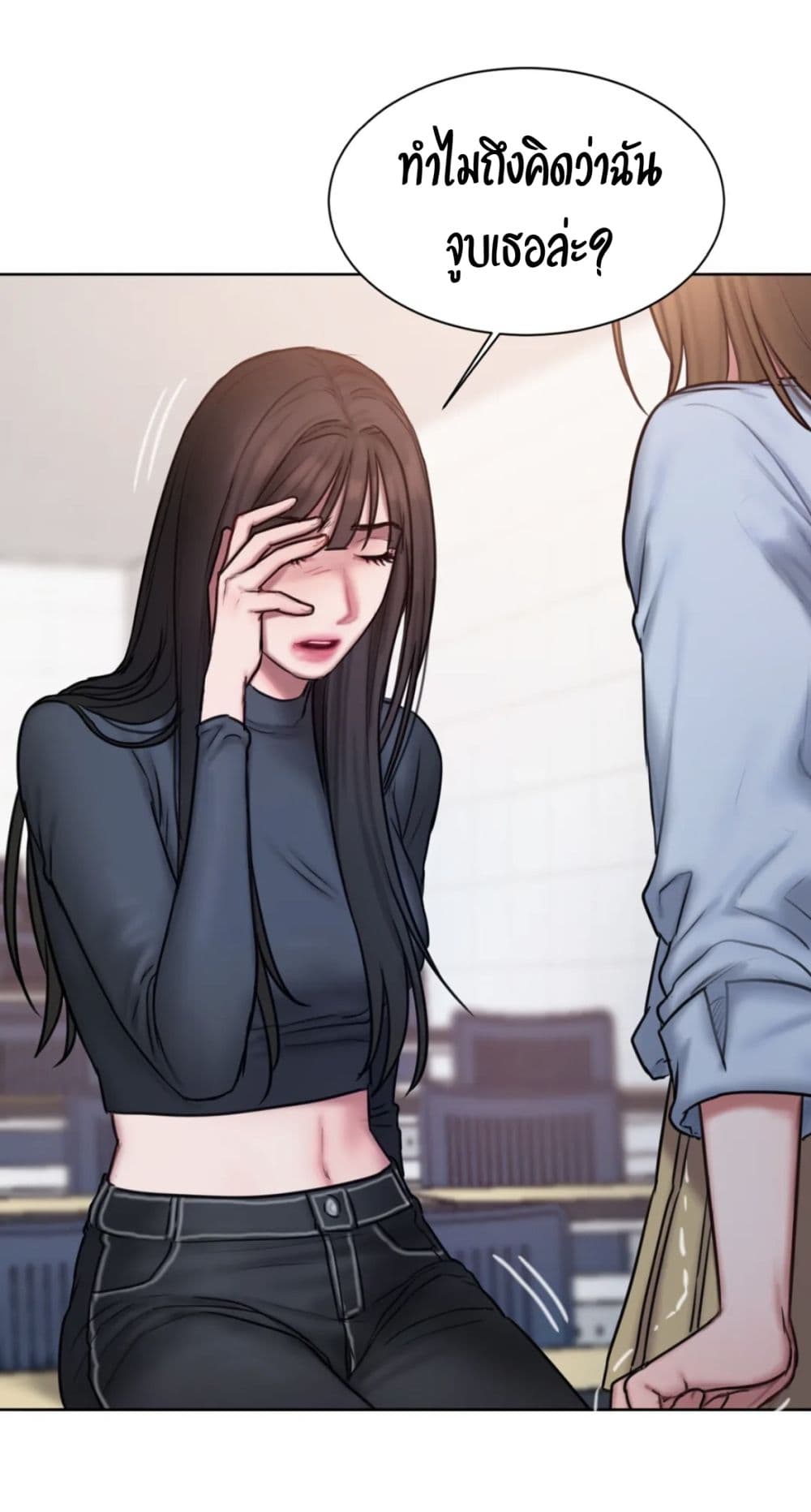 คิดดีไม่ได้เลย-11-Bad-Thinking-Diary-CH.11-19