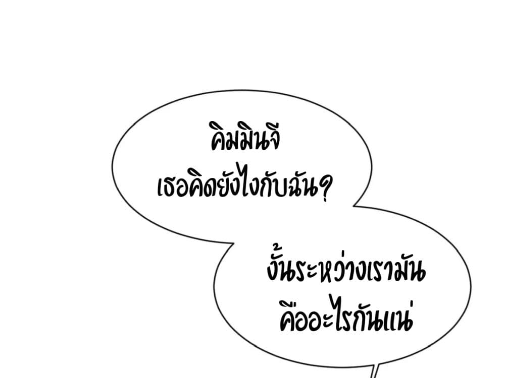 คิดดีไม่ได้เลย-11-Bad-Thinking-Diary-CH.11-22