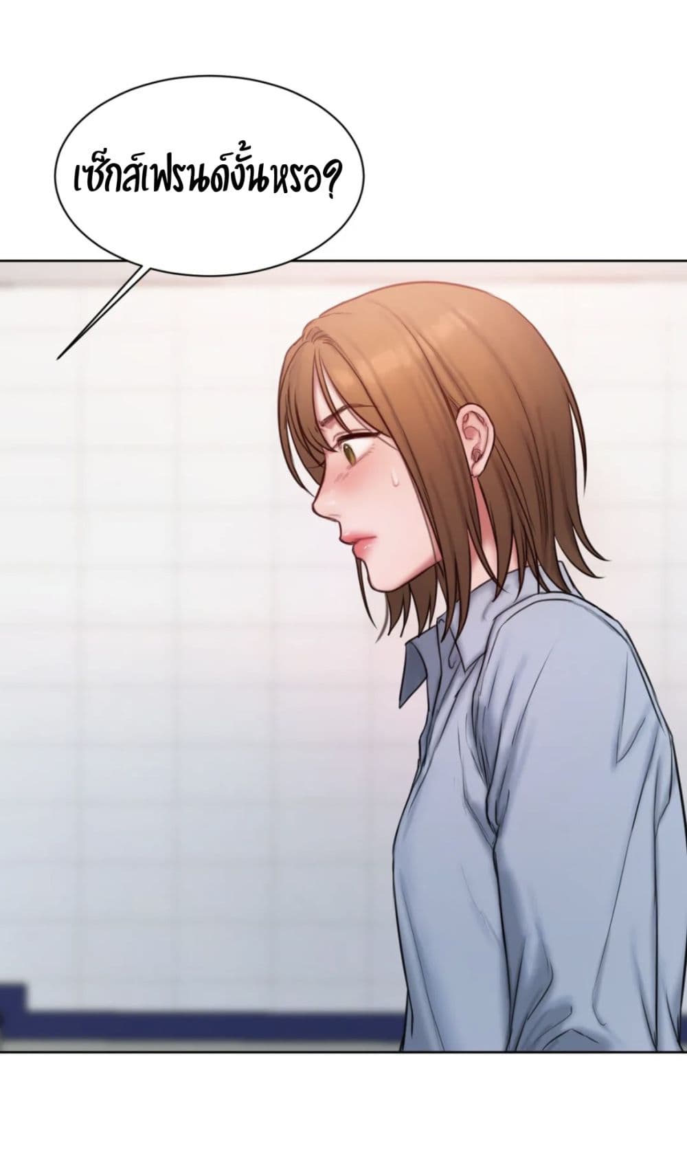 คิดดีไม่ได้เลย-11-Bad-Thinking-Diary-CH.11-24