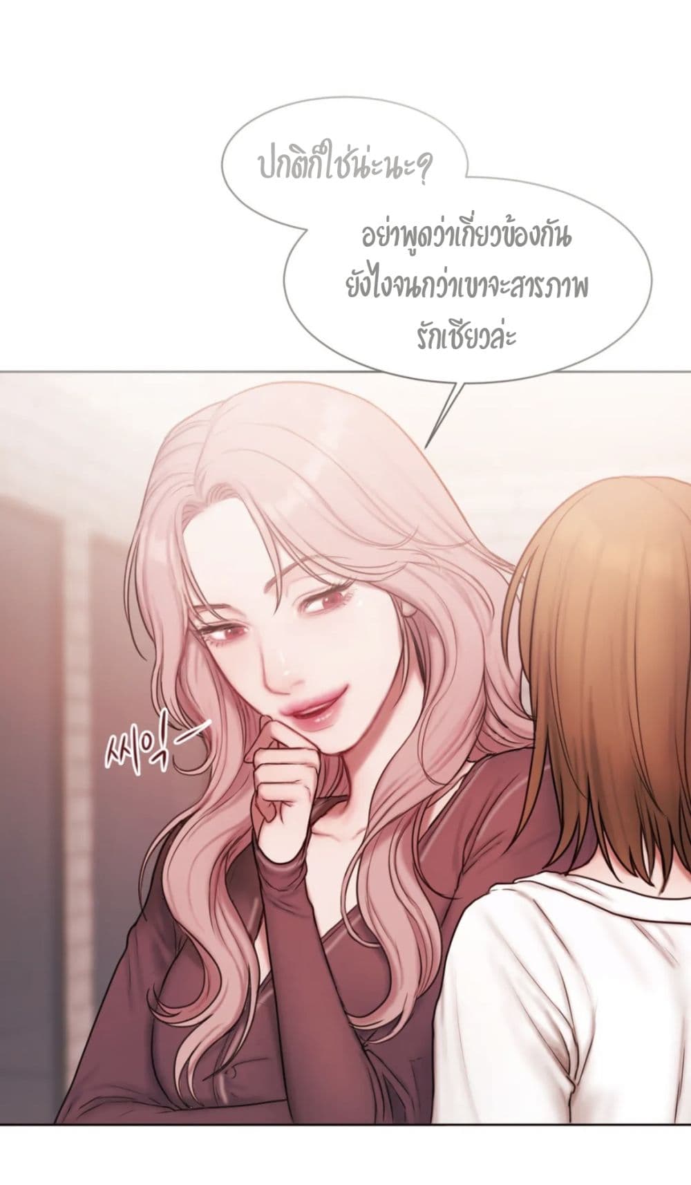 คิดดีไม่ได้เลย-11-Bad-Thinking-Diary-CH.11-25