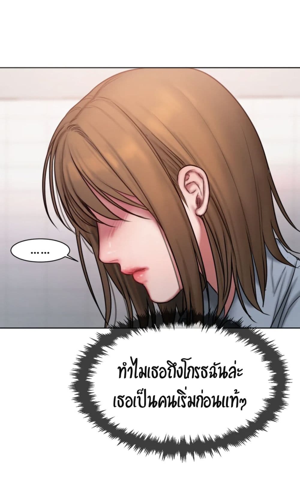 คิดดีไม่ได้เลย-11-Bad-Thinking-Diary-CH.11-27
