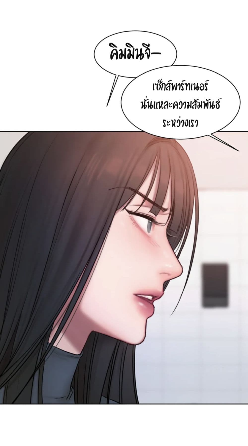 คิดดีไม่ได้เลย-11-Bad-Thinking-Diary-CH.11-28