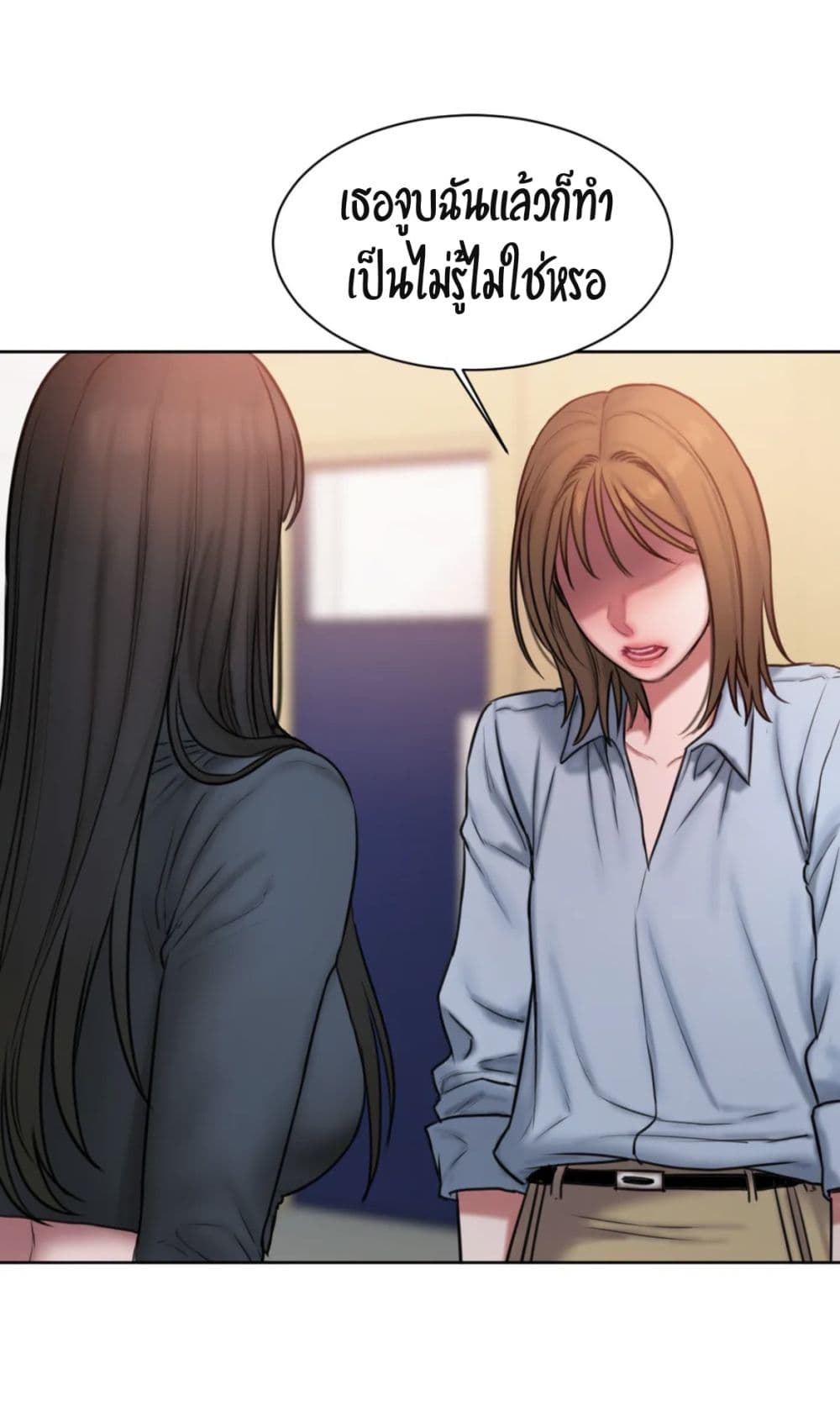 คิดดีไม่ได้เลย-11-Bad-Thinking-Diary-CH.11-29