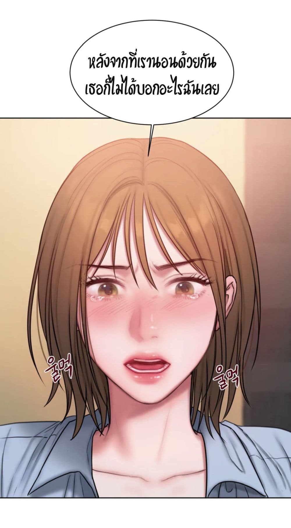 คิดดีไม่ได้เลย-11-Bad-Thinking-Diary-CH.11-30