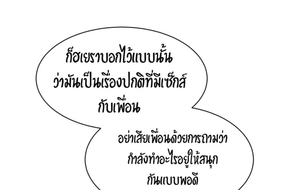คิดดีไม่ได้เลย-11-Bad-Thinking-Diary-CH.11-31