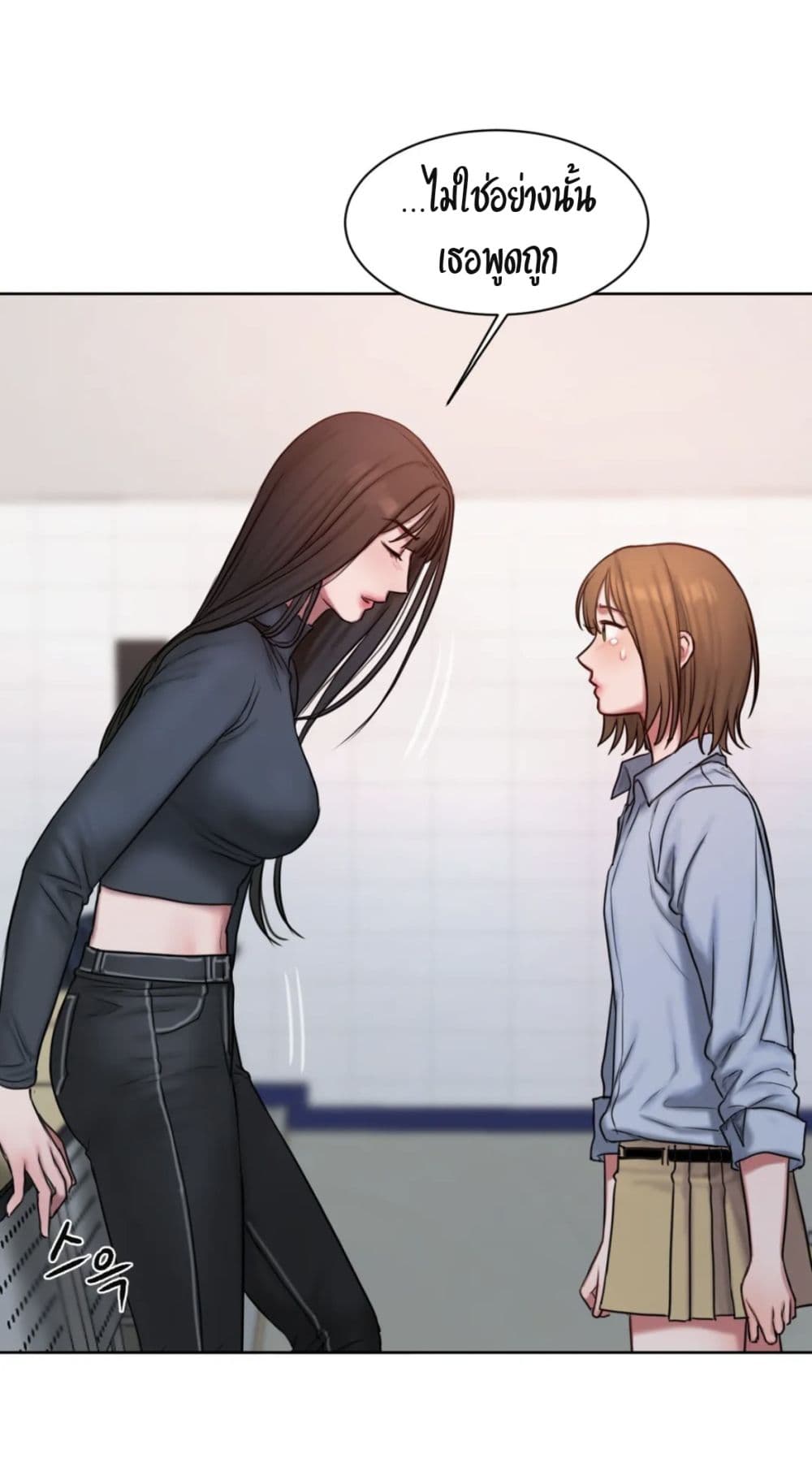 คิดดีไม่ได้เลย-11-Bad-Thinking-Diary-CH.11-35