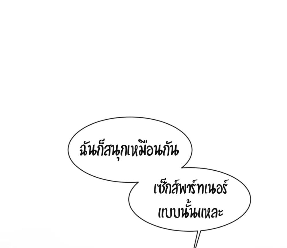 คิดดีไม่ได้เลย-11-Bad-Thinking-Diary-CH.11-36
