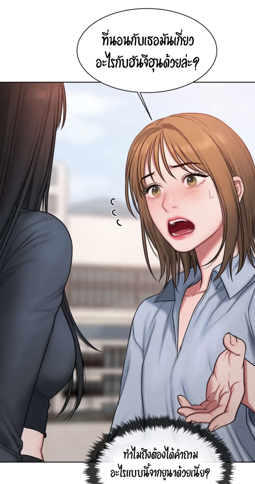 คิดดีไม่ได้เลย-11-Bad-Thinking-Diary-CH.11-4