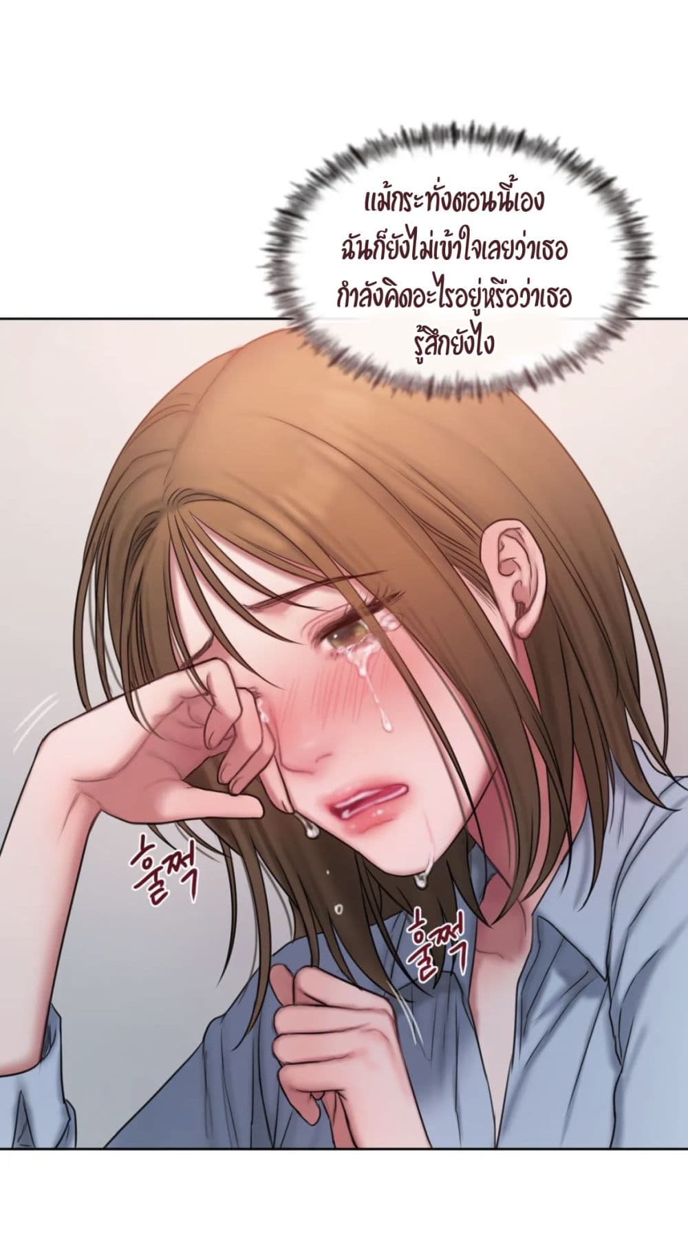 คิดดีไม่ได้เลย-11-Bad-Thinking-Diary-CH.11-45