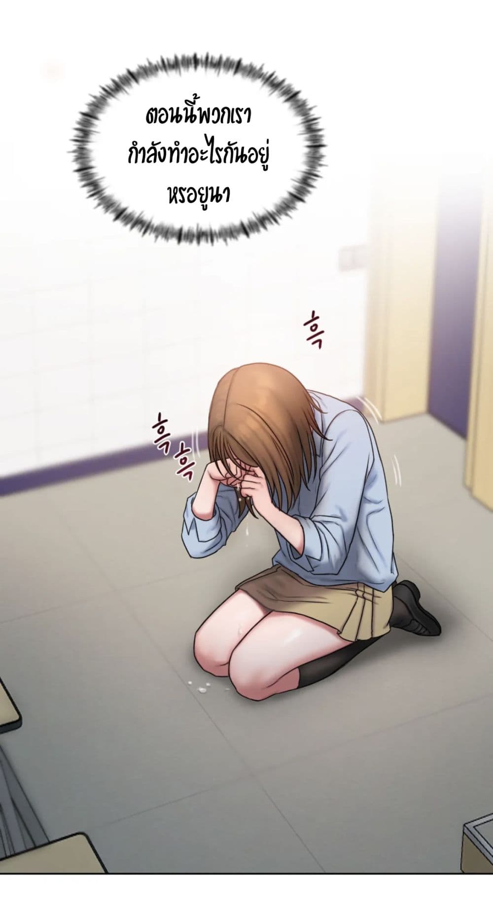 คิดดีไม่ได้เลย-11-Bad-Thinking-Diary-CH.11-46