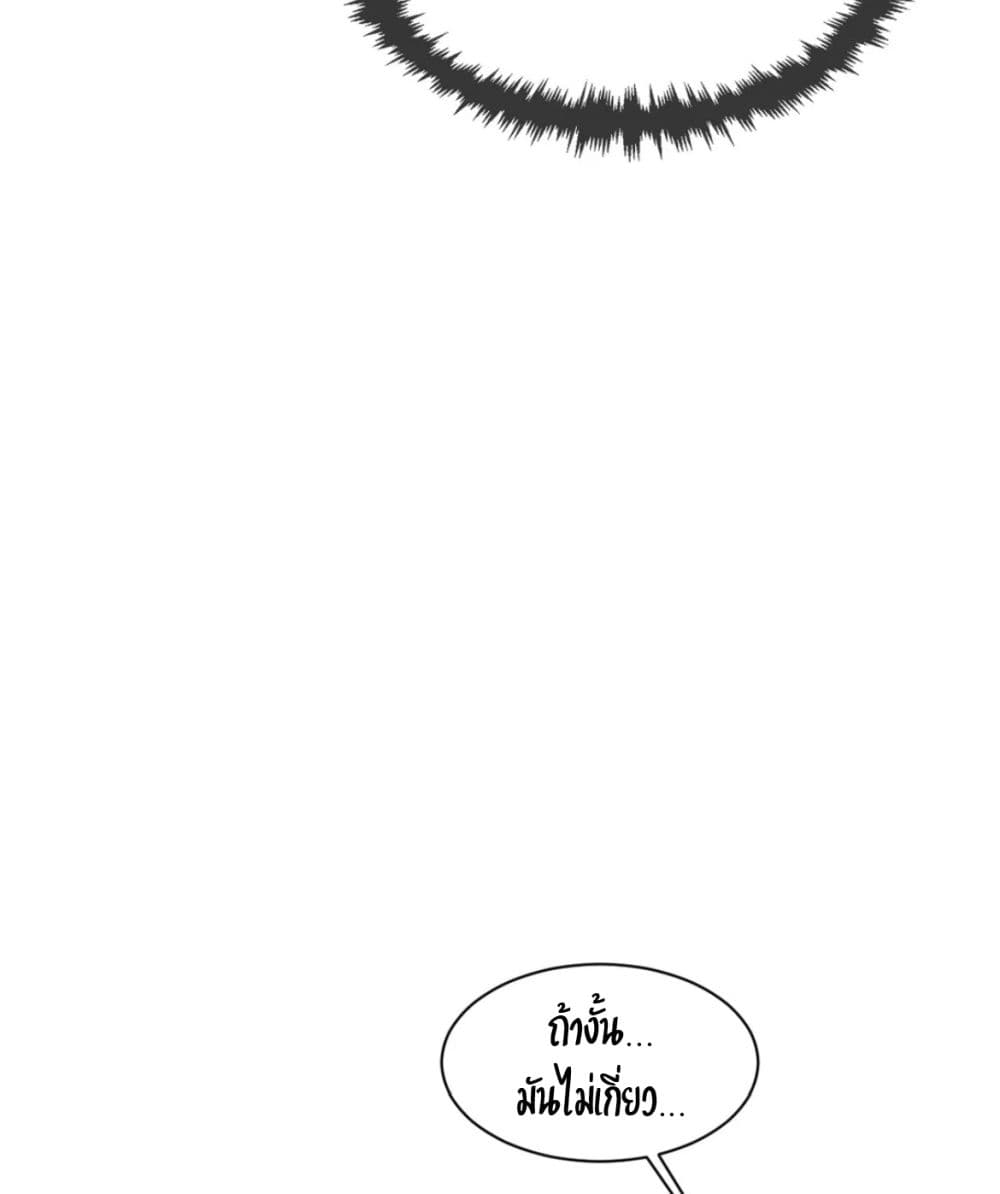 คิดดีไม่ได้เลย-11-Bad-Thinking-Diary-CH.11-5