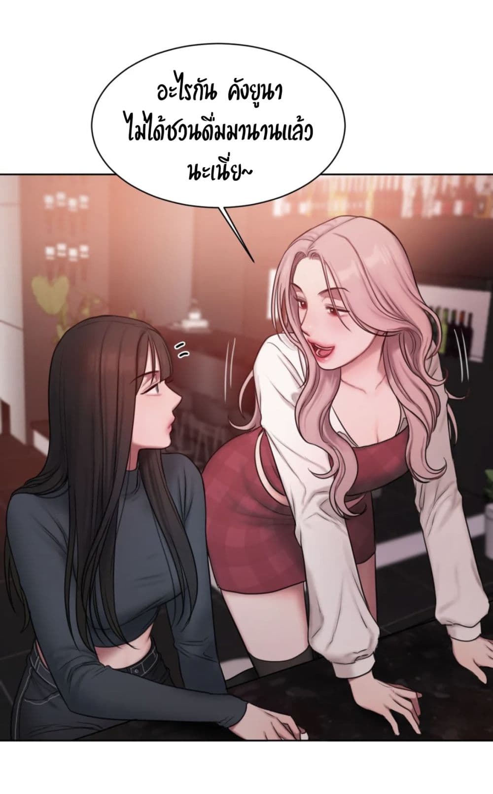 คิดดีไม่ได้เลย-11-Bad-Thinking-Diary-CH.11-52