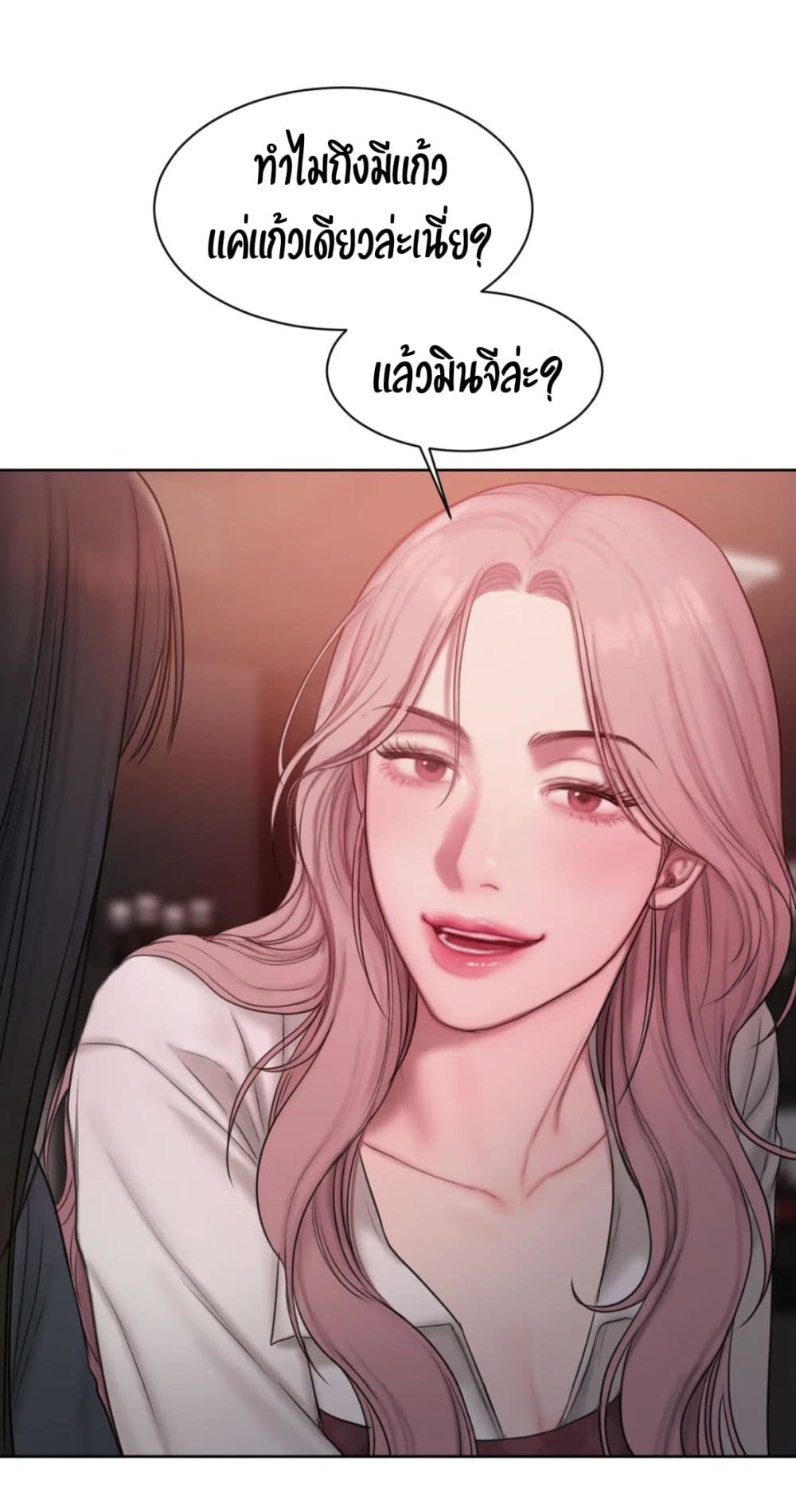คิดดีไม่ได้เลย-11-Bad-Thinking-Diary-CH.11-53-1