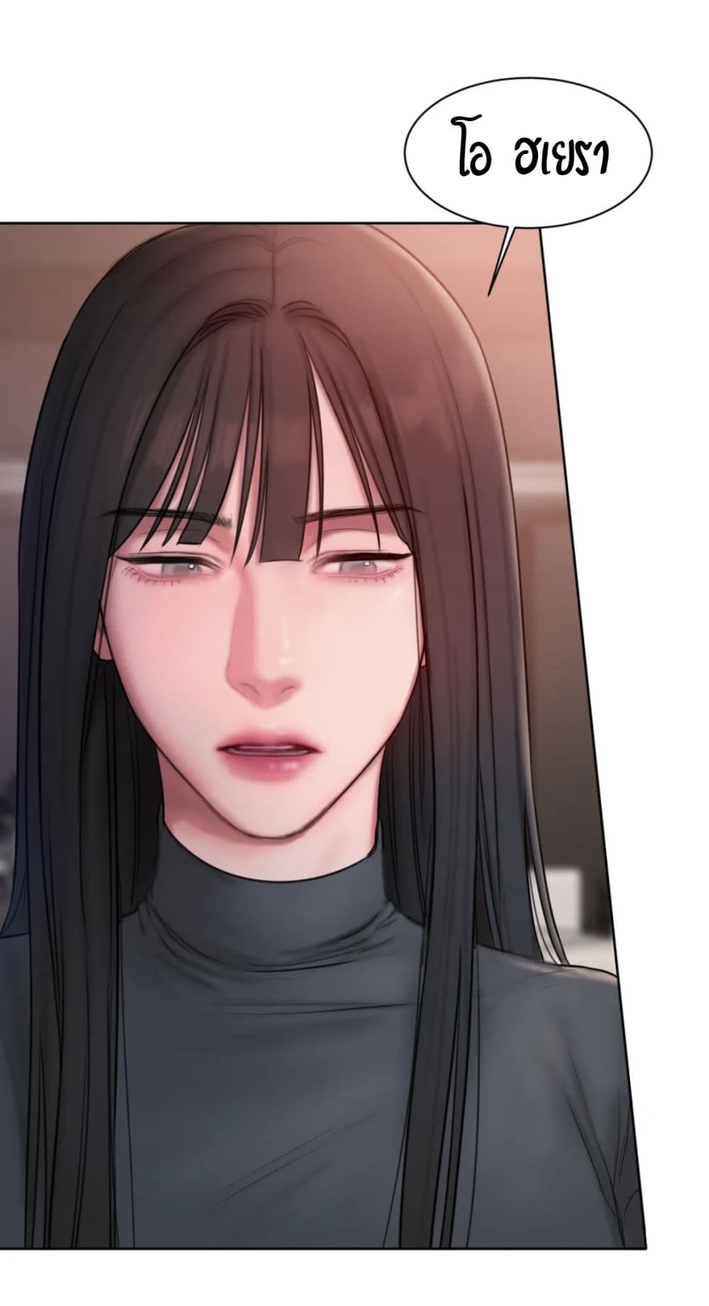 คิดดีไม่ได้เลย-11-Bad-Thinking-Diary-CH.11-54