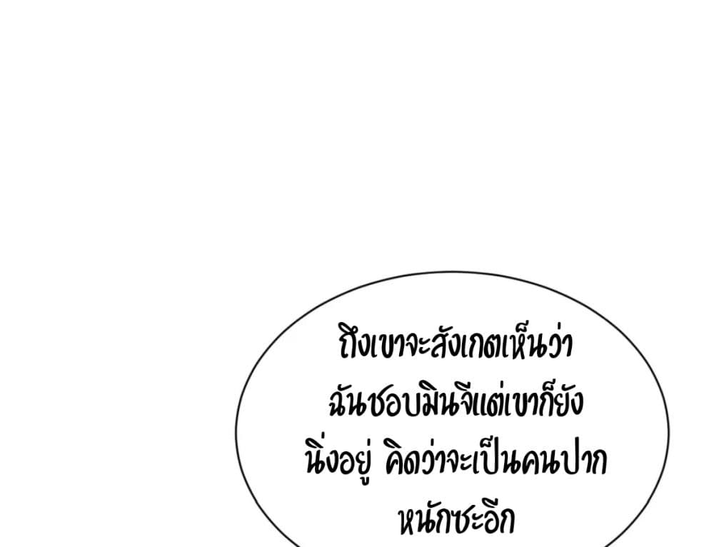 คิดดีไม่ได้เลย-11-Bad-Thinking-Diary-CH.11-56